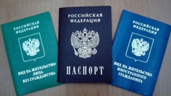 прописка в Егорьевске